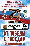 Автомарш «Юнармия – Za. Север – Юг 2022» отправится из Красноярска в Чеченскую республику.